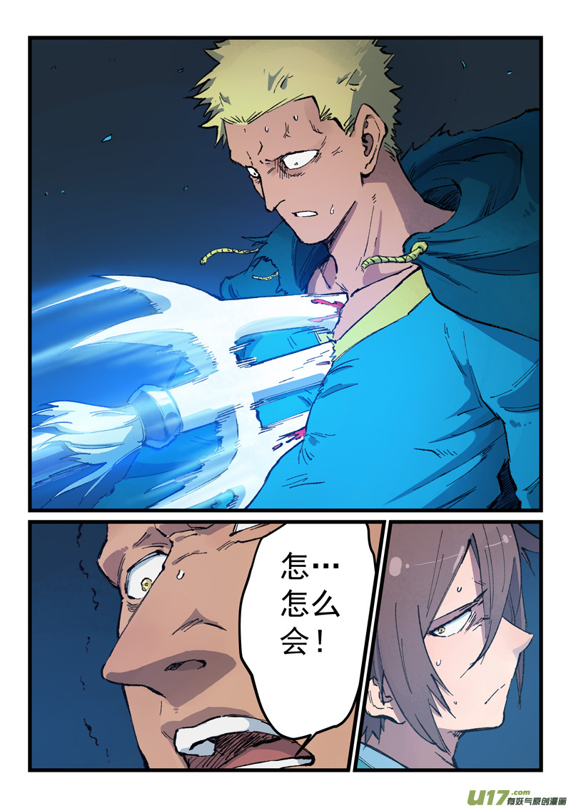 星武神诀第三百九十四话