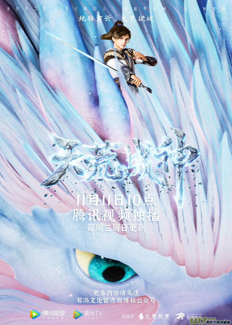 星武神诀第三百九十四话
