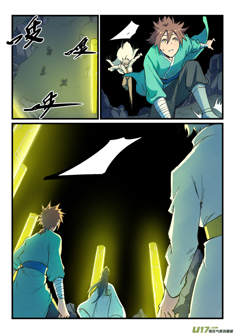 星武神诀第三百九十九话