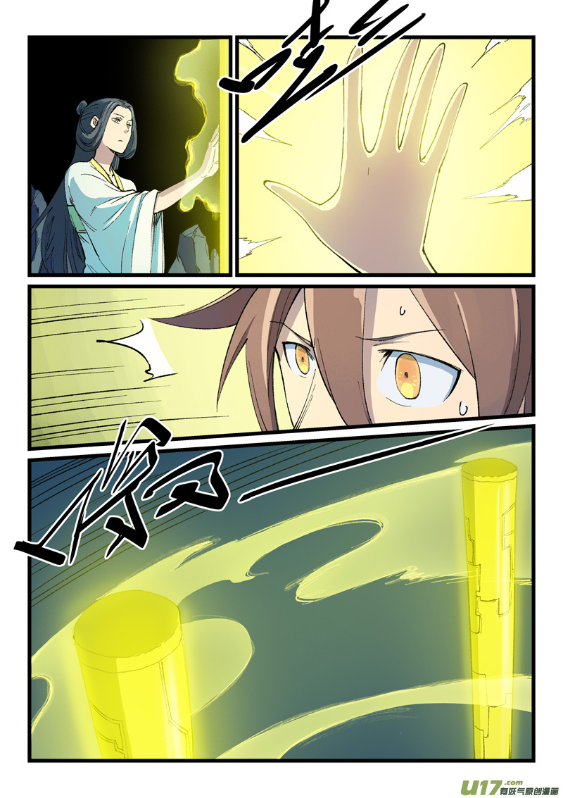 星武神诀第三百九十九话