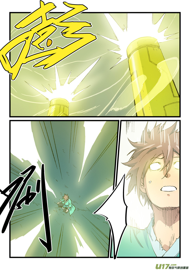 星武神诀第四百话