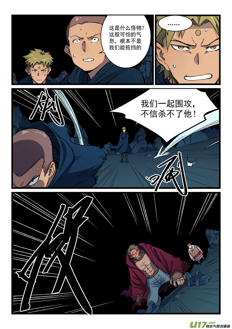 星武神诀第四百零二话