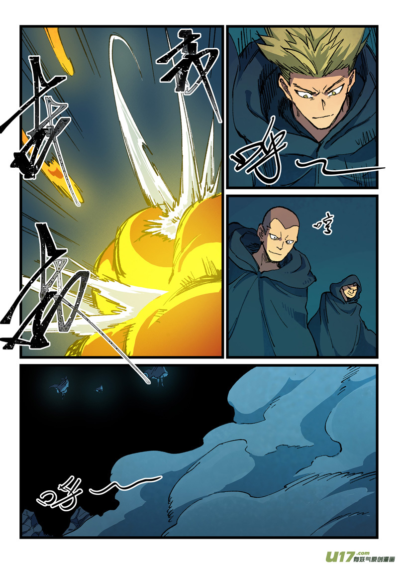 星武神诀第四百零二话