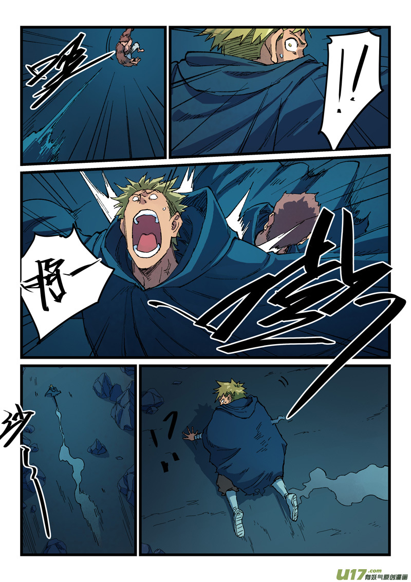 星武神诀第四百零二话