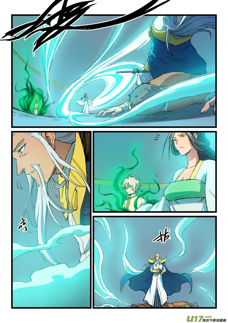 星武神诀第四百零四话