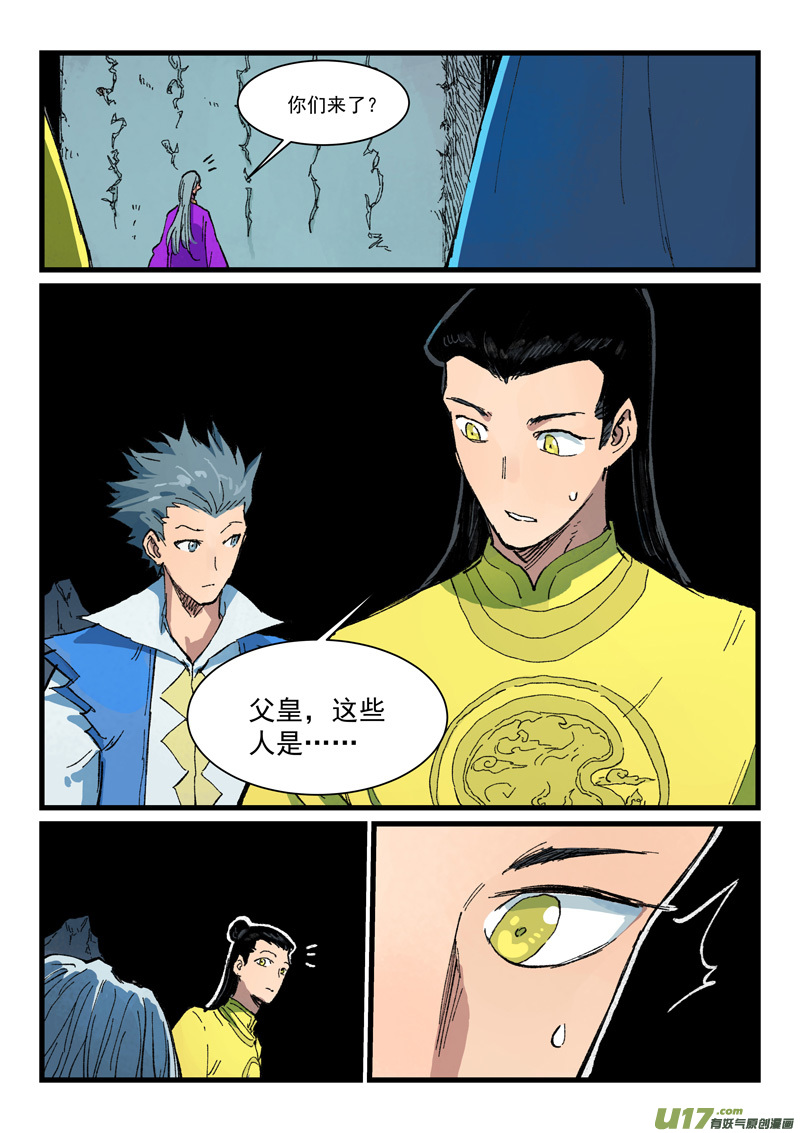 星武神诀第四百零八话