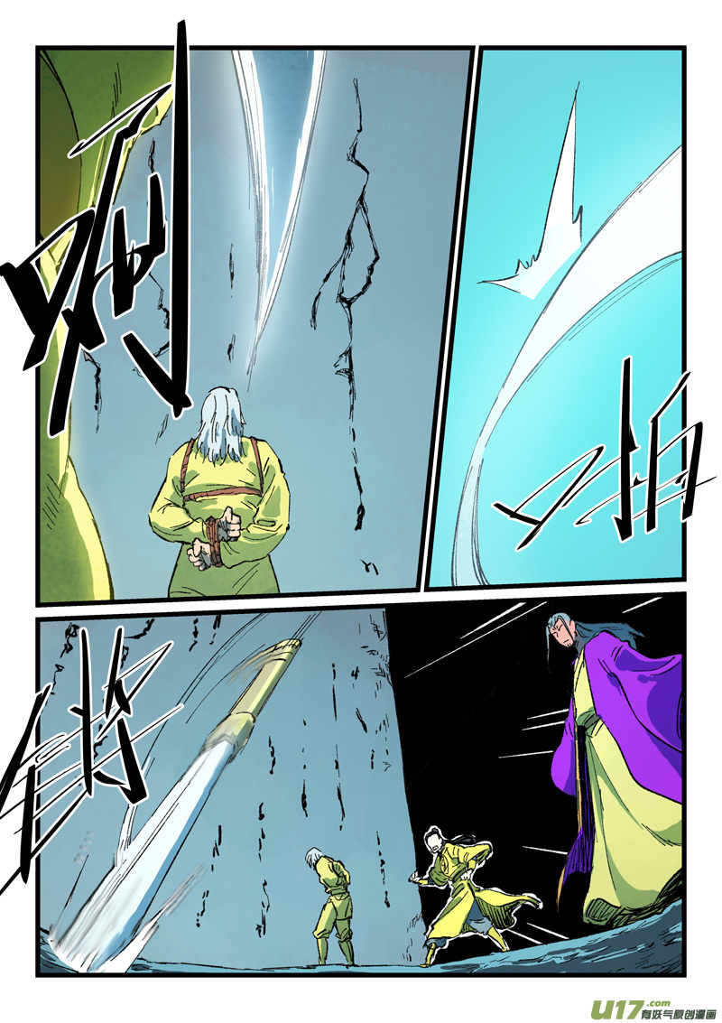 星武神诀第四百零九话