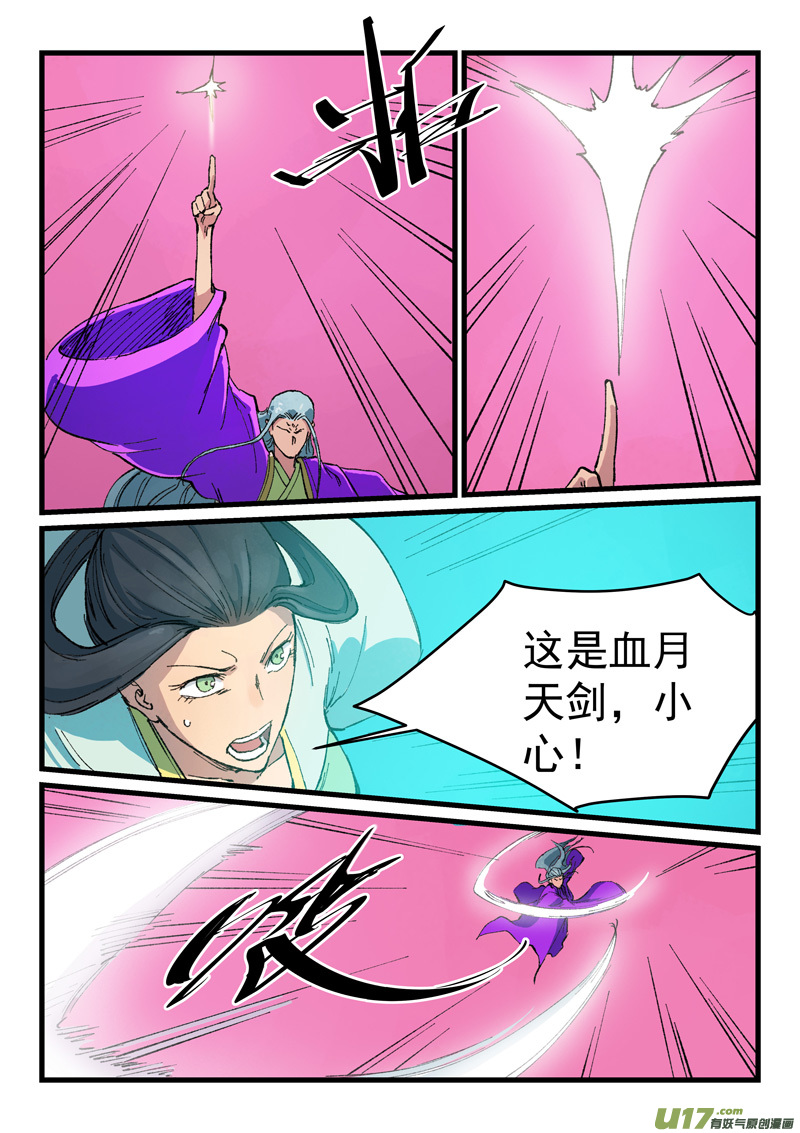 星武神诀第四百一十话