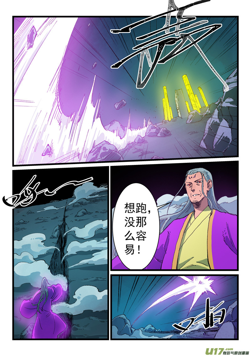 星武神诀第四百一十话