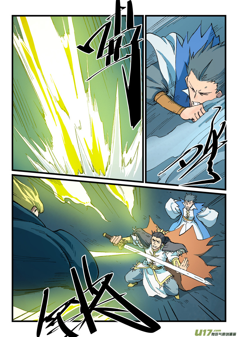 星武神诀第四百一十一话