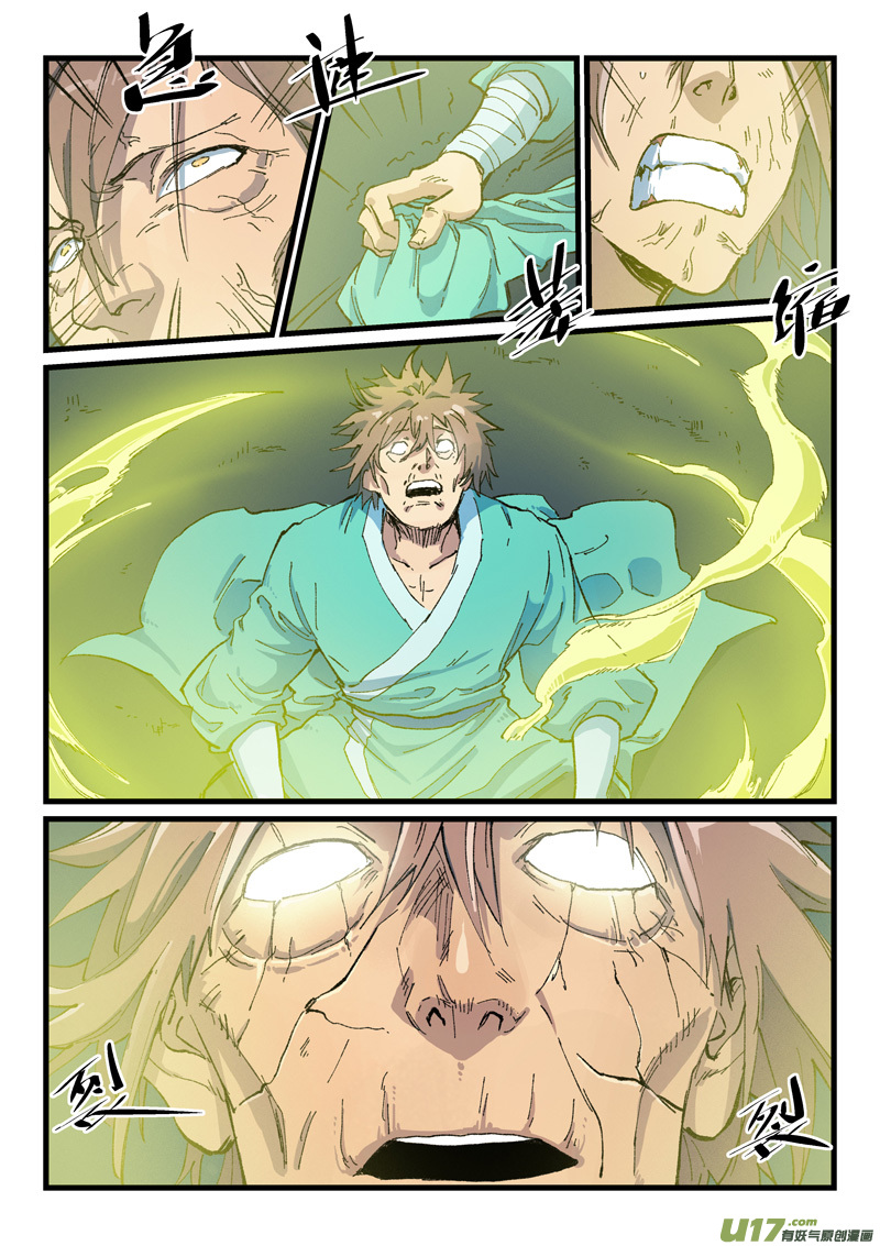 星武神诀第四百一十二话