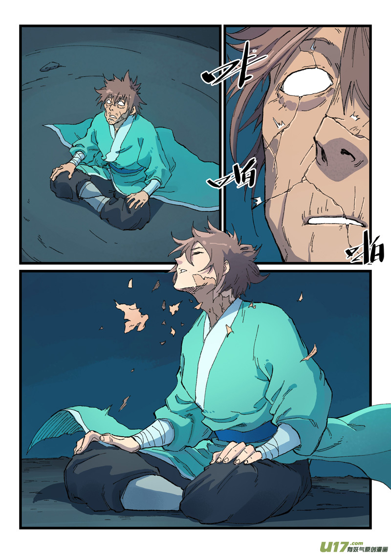 星武神诀第四百一十三话