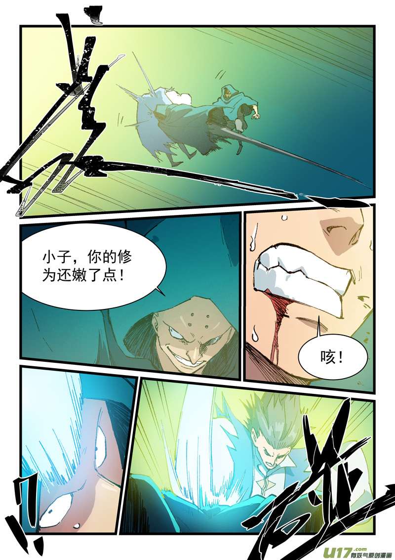 星武神诀第四百一十六话