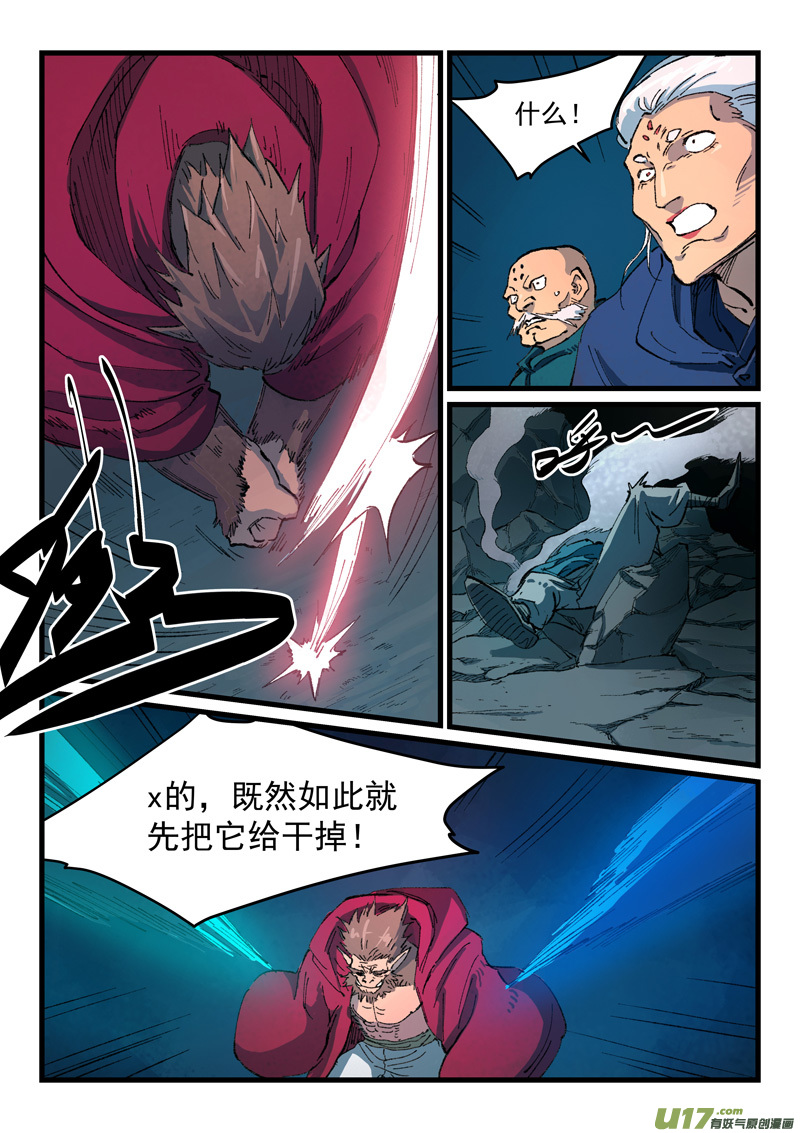 星武神诀第四百一十八话