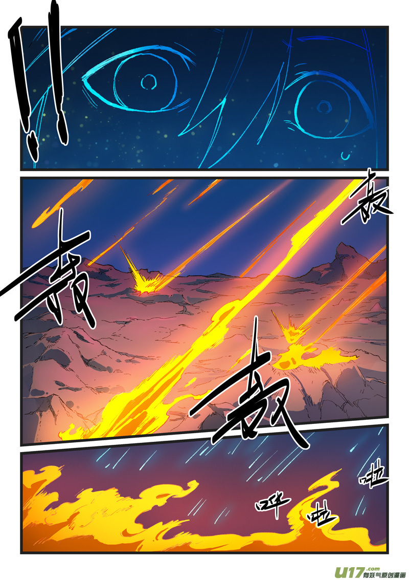 星武神诀第四百二十二话