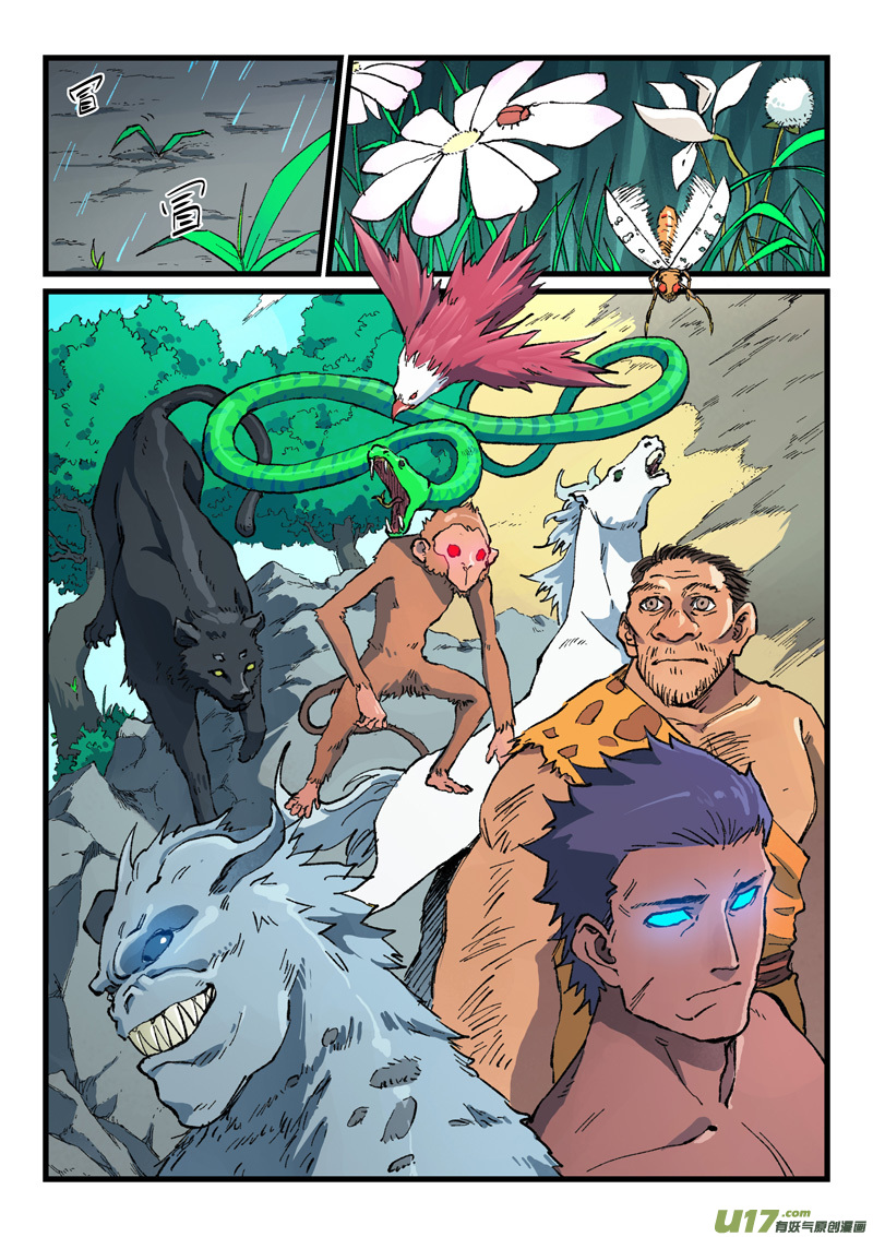 星武神诀第四百二十二话