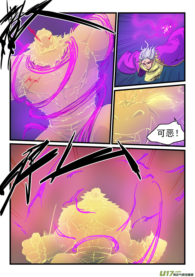 星武神诀第四百二十四话