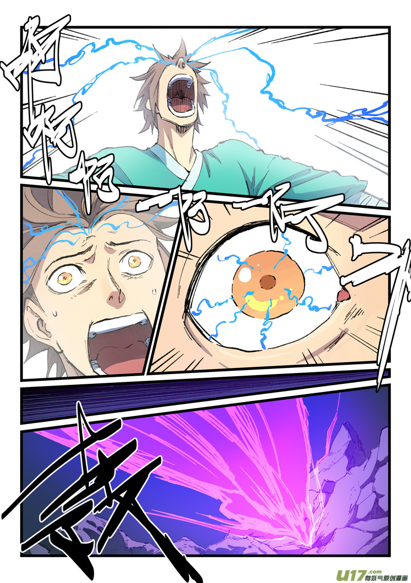 星武神诀第四百二十五话