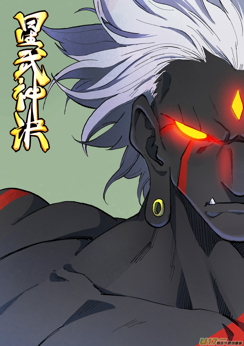 星武神诀第四百二十七话