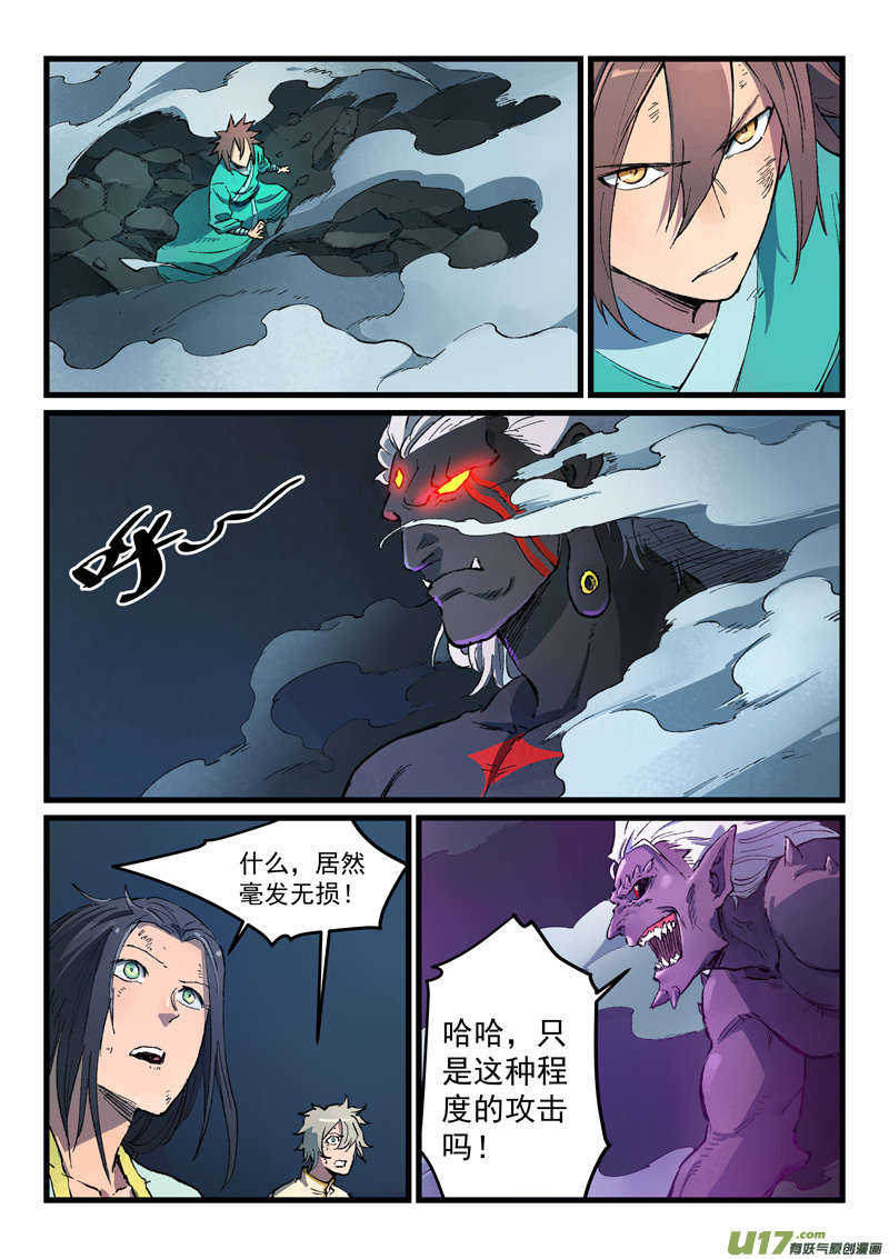 星武神诀第四百二十八话