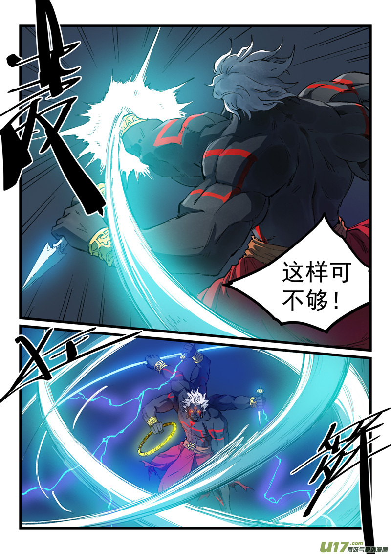 星武神诀第四百二十八话