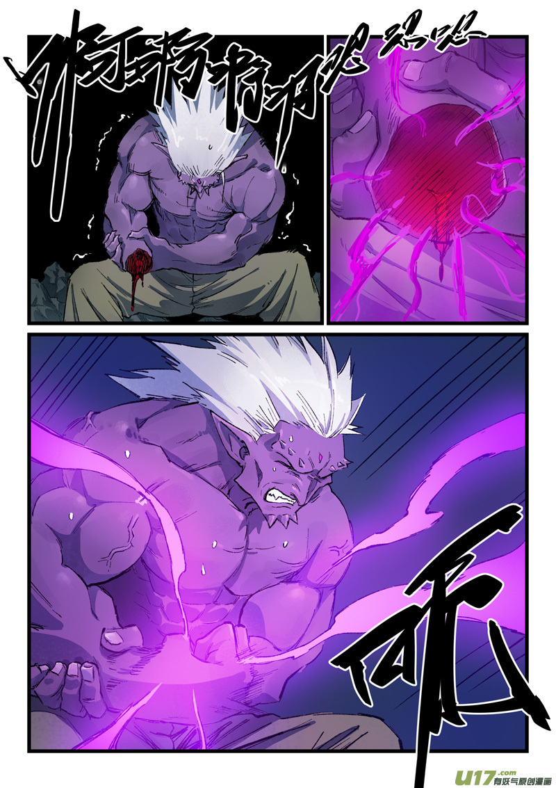 星武神诀第四百三十二话