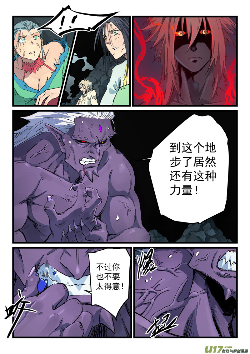 星武神诀第四百三十二话