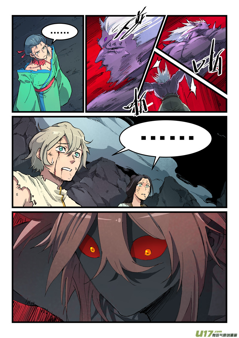 星武神诀第四百三十三话