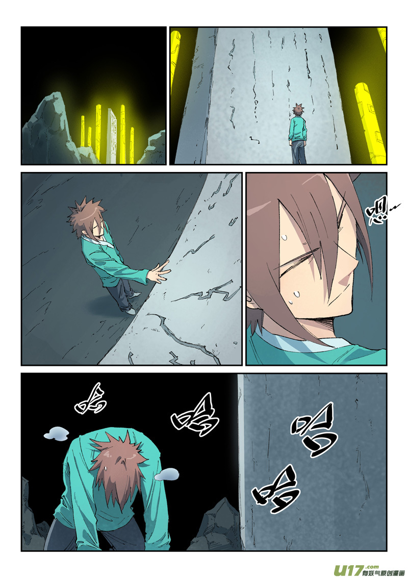 星武神诀第四百三十五话