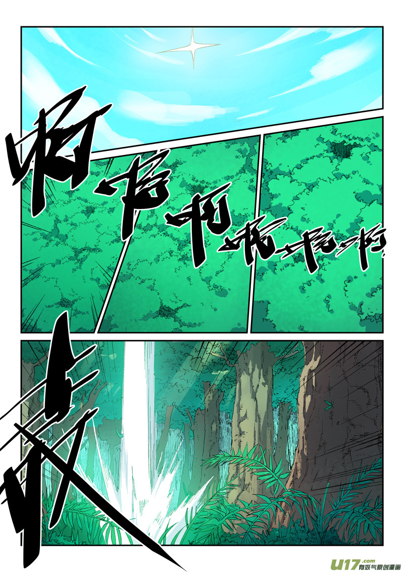 星武神诀第四百三十六话