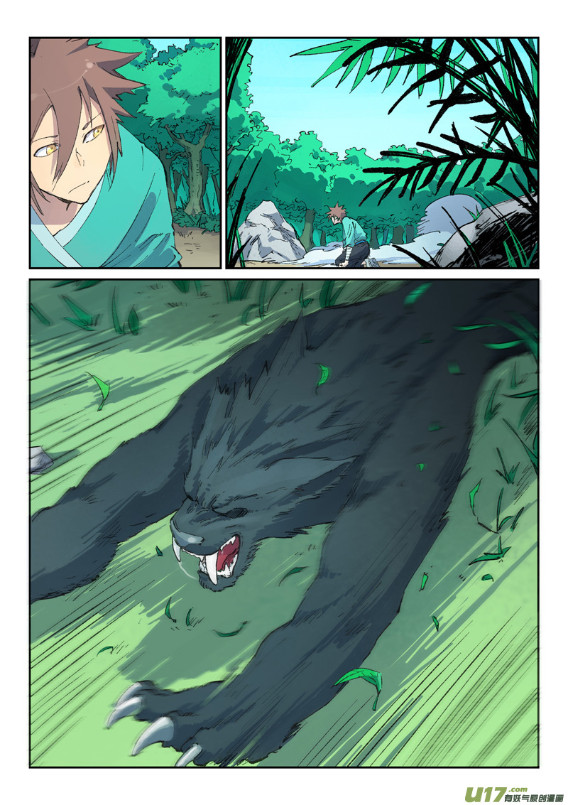 星武神诀第四百三十六话