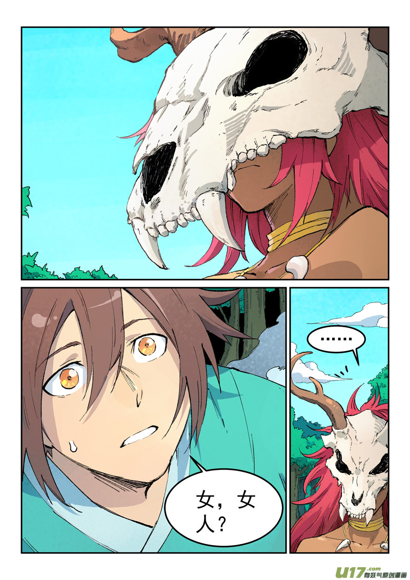 星武神诀第四百三十七话