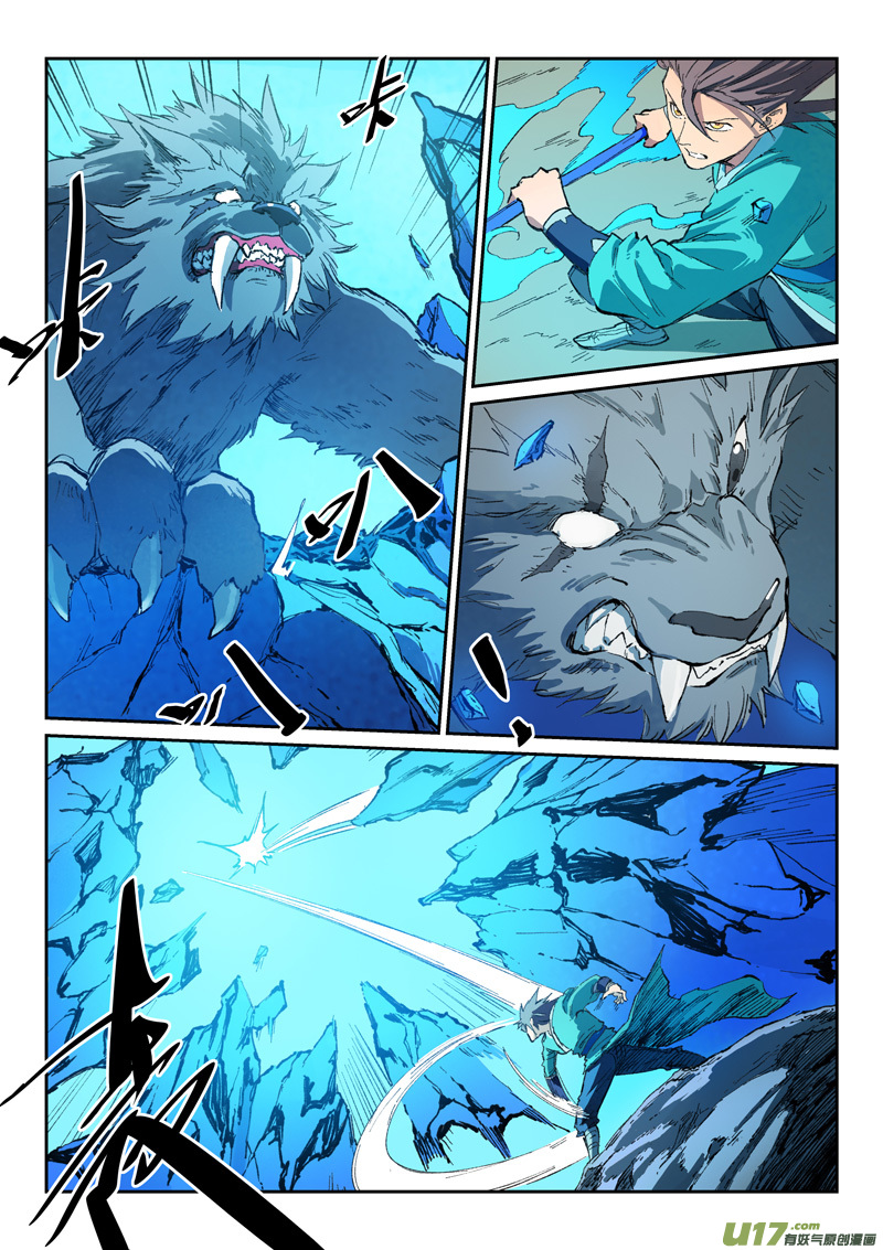 星武神诀第四百三十八话