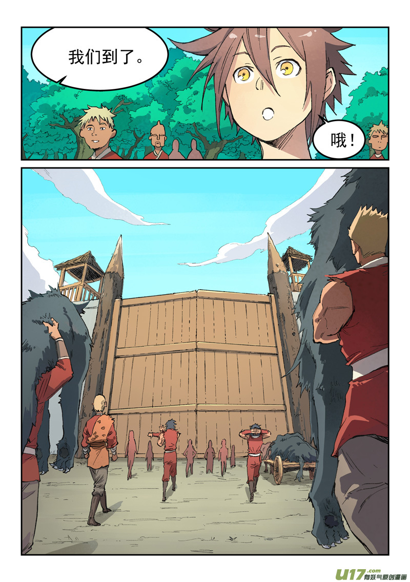 星武神诀第四百三十九话