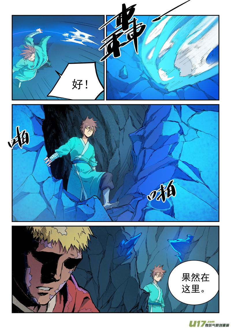 星武神诀第四百四十二话