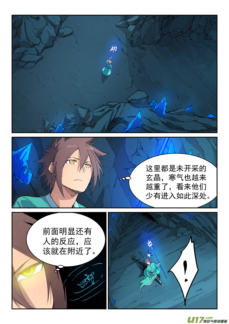 星武神诀第四百四十二话