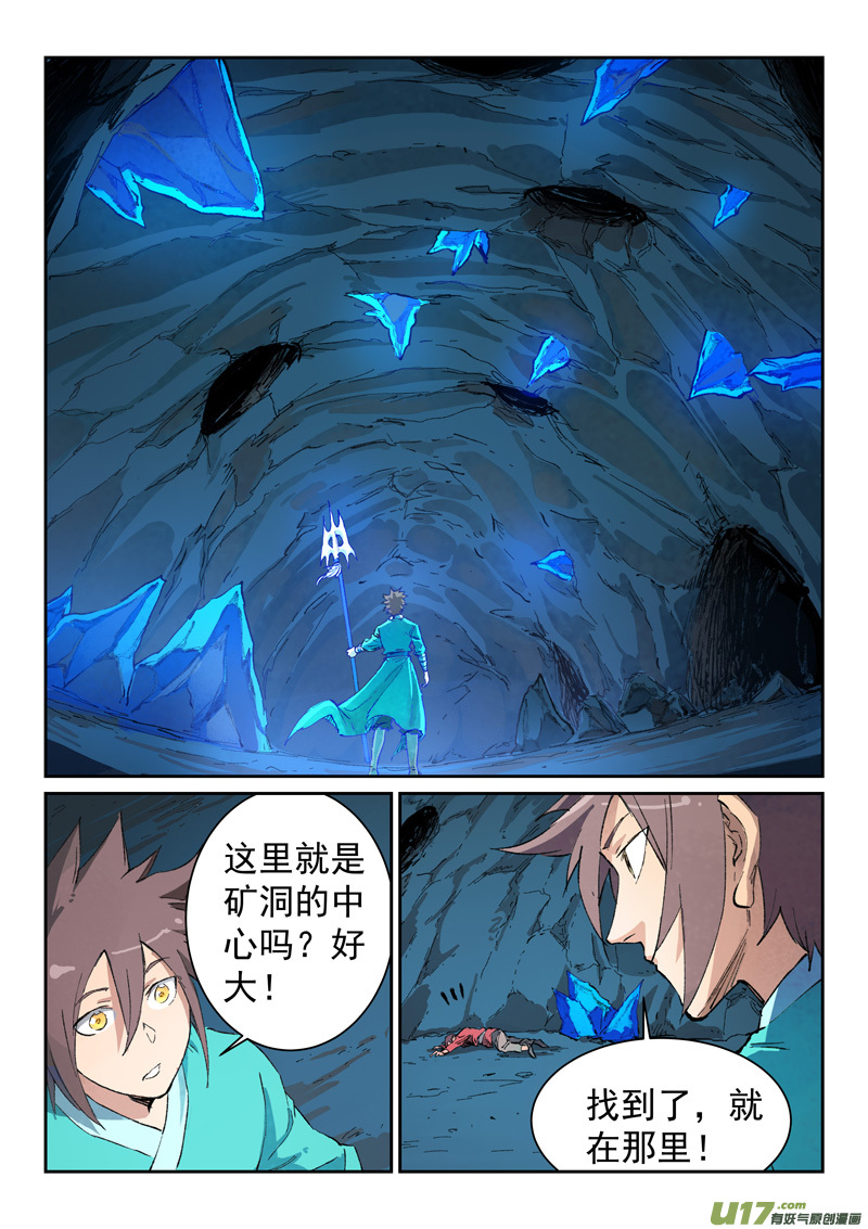 星武神诀第四百四十二话