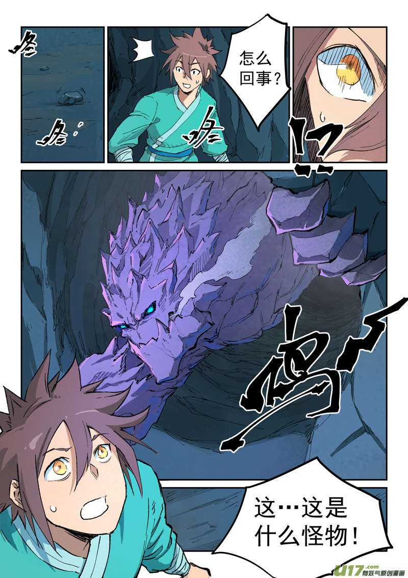 星武神诀第四百四十二话