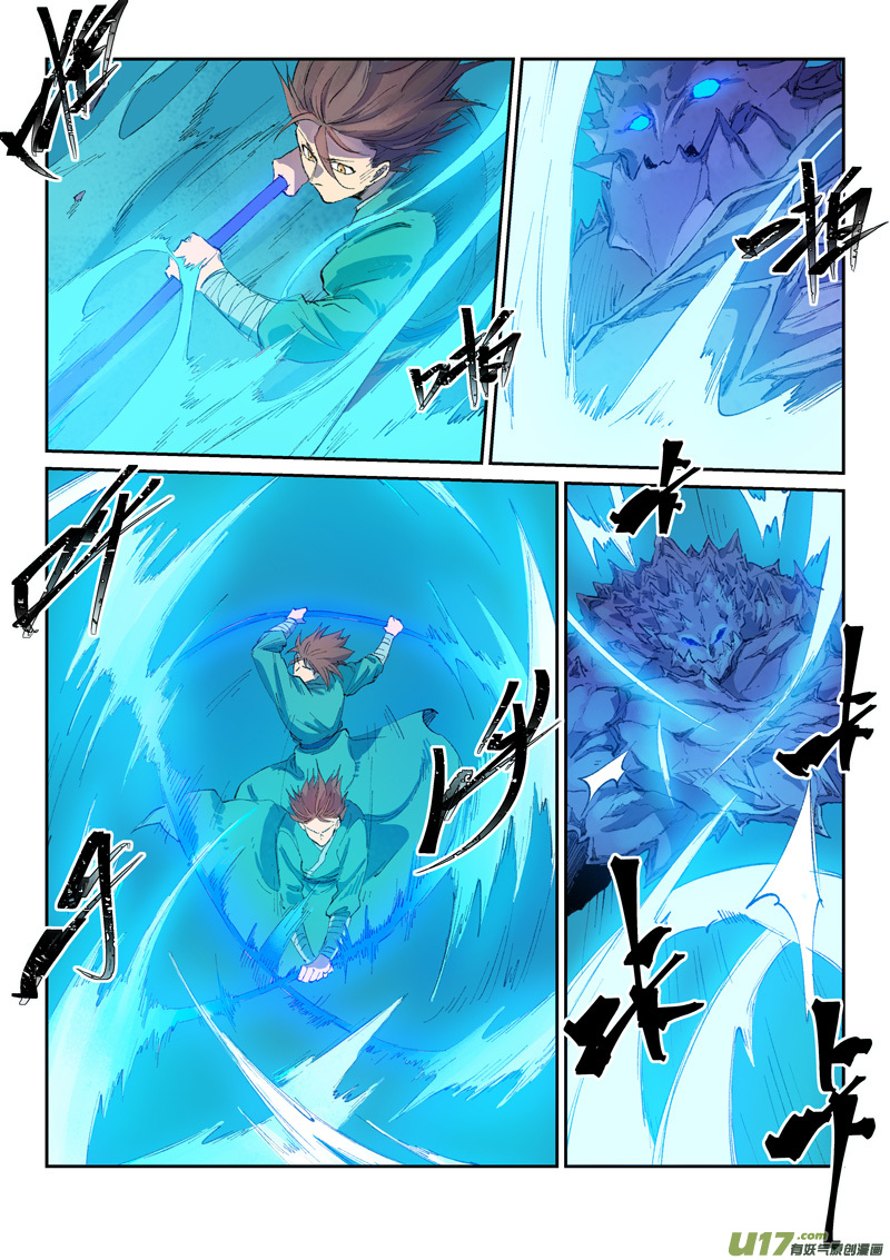 星武神诀第四百四十三话
