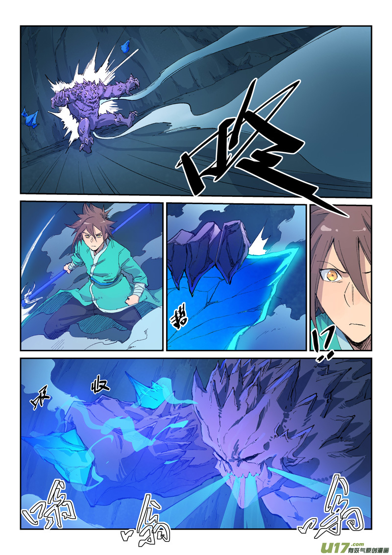 星武神诀第四百四十三话
