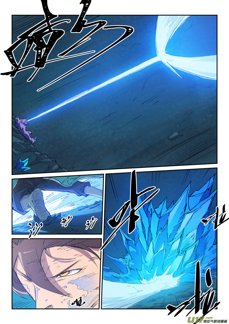 星武神诀第四百四十三话