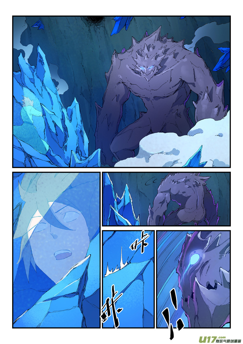 星武神诀第四百四十四话