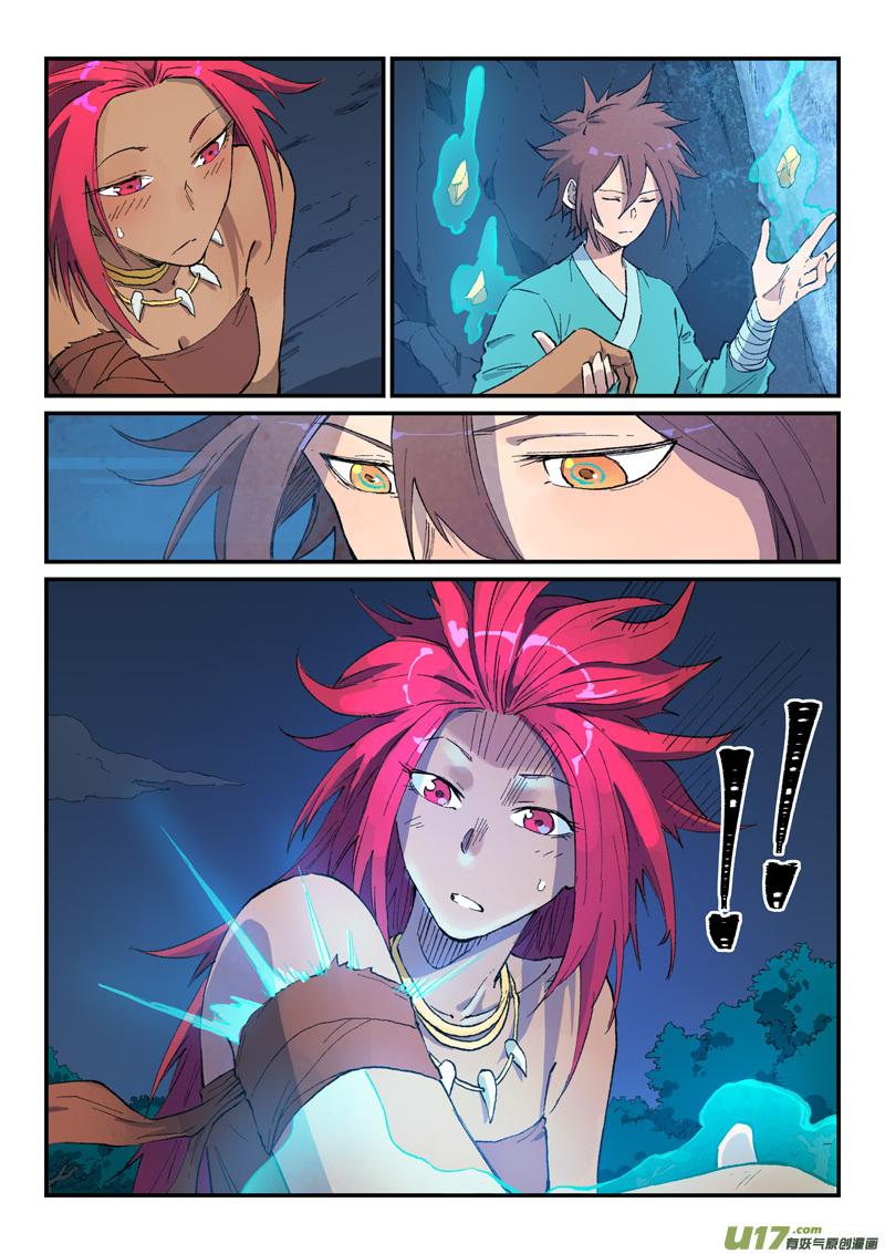 星武神诀第四百四十七话