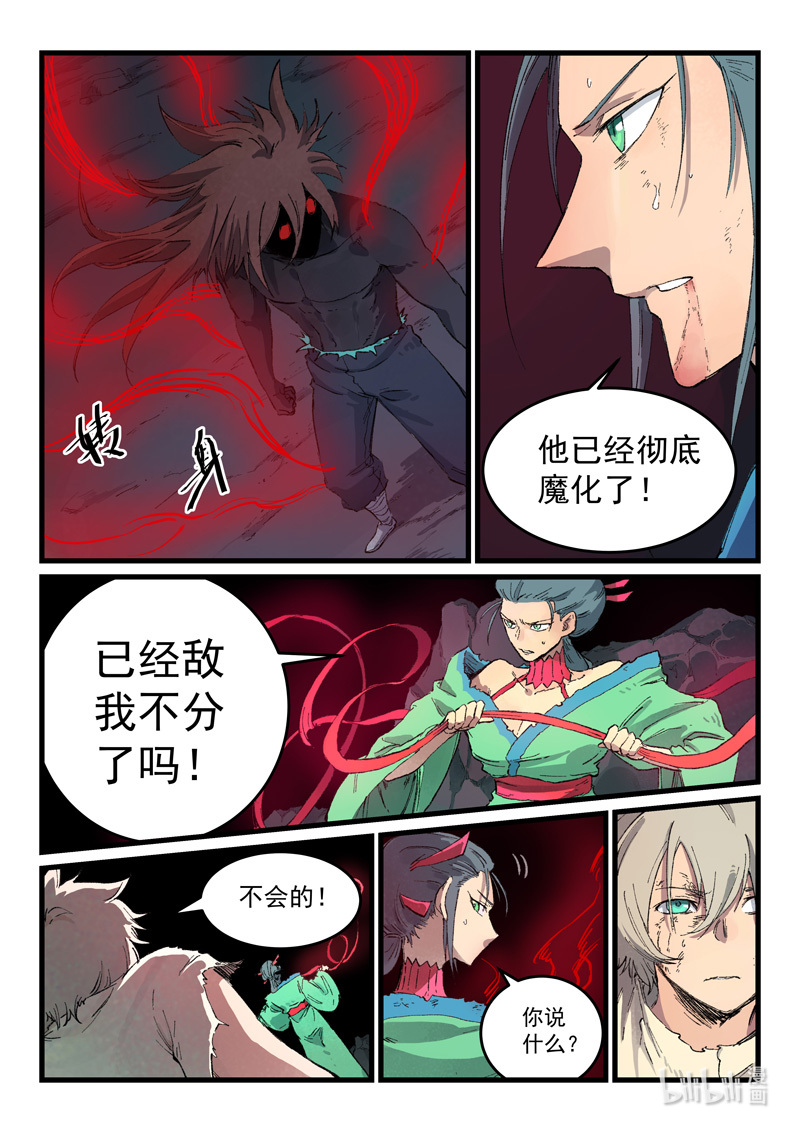 星武神诀434 434