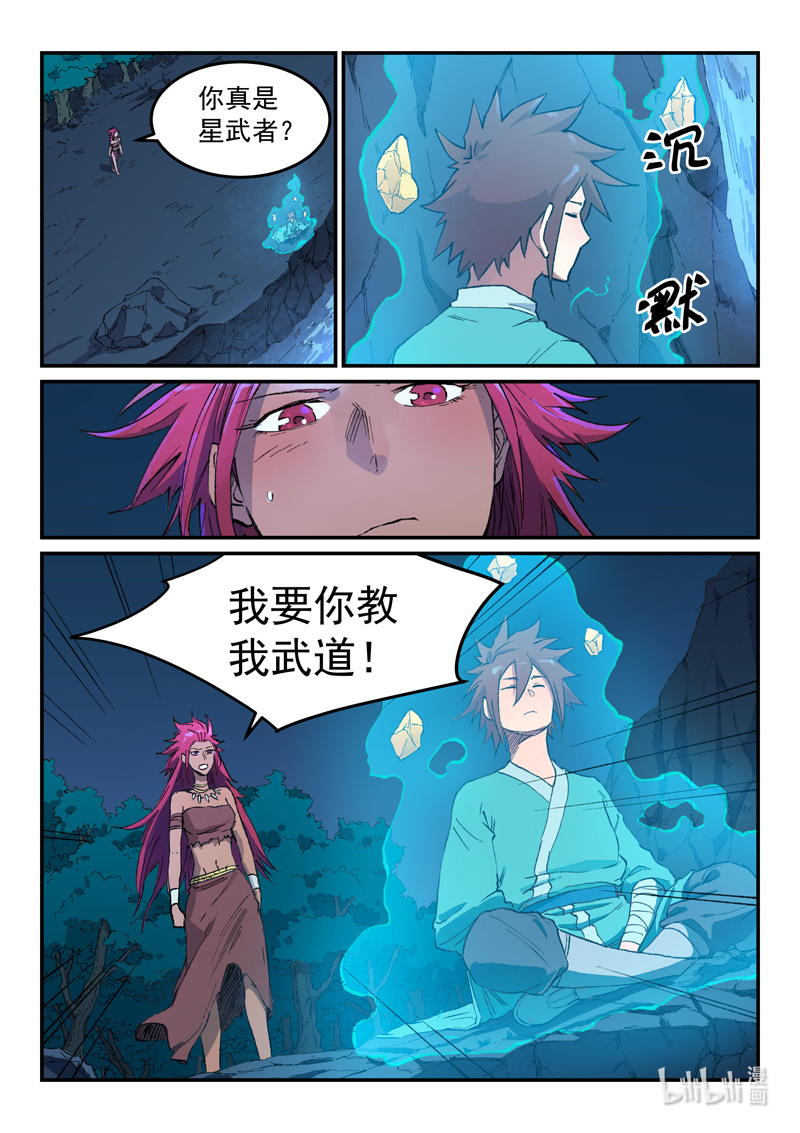星武神诀447 447