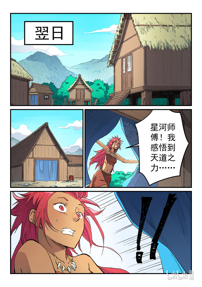 星武神诀449 449