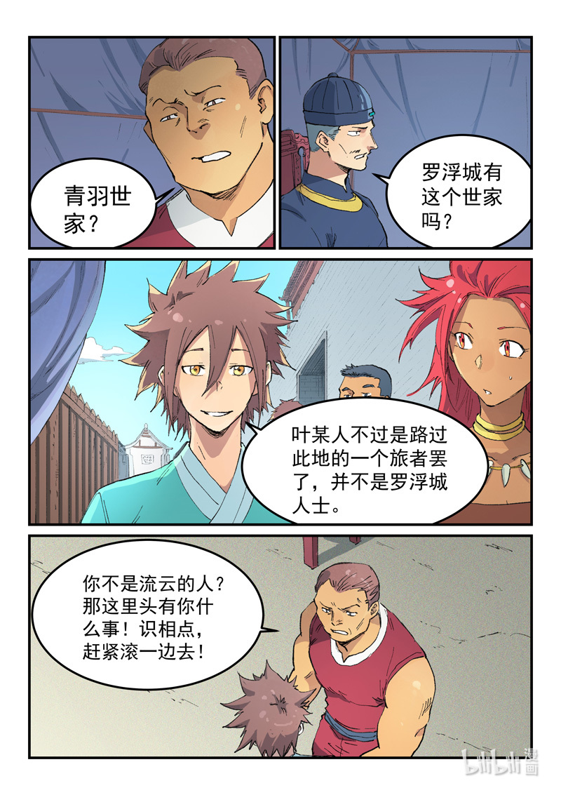 星武神诀452 452