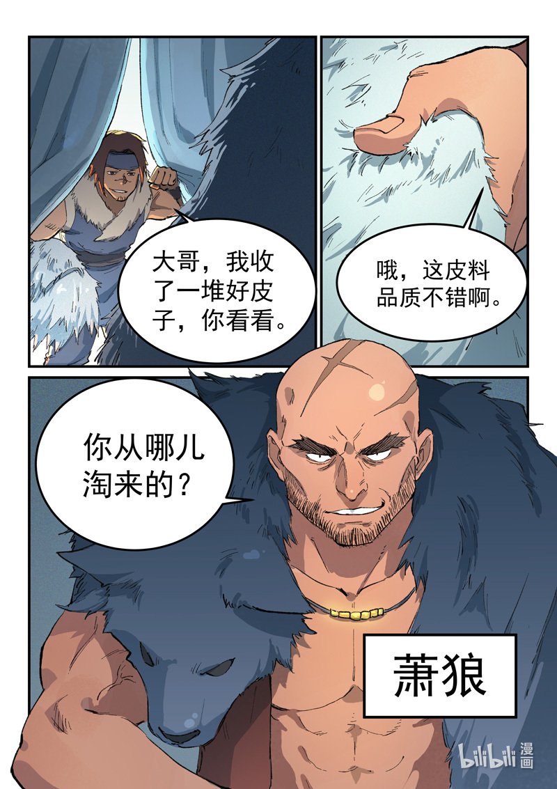 星武神诀452 452