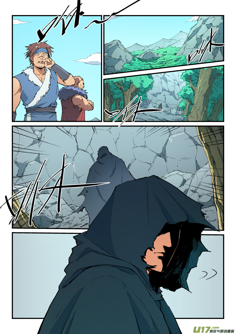 星武神诀第四百五十六话