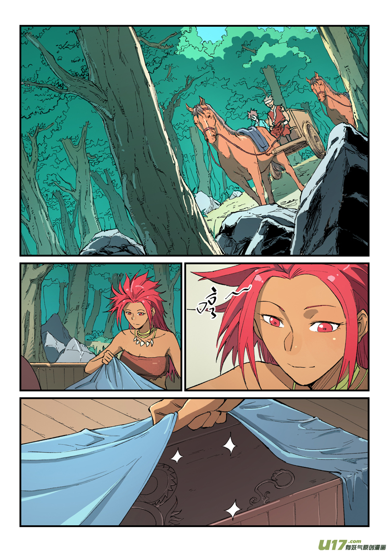 星武神诀第四百五十七话